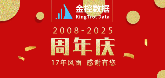 “1”路同行，未來可“7”|金控?cái)?shù)據(jù)17周年慶圓滿落幕，奔赴下一程山海